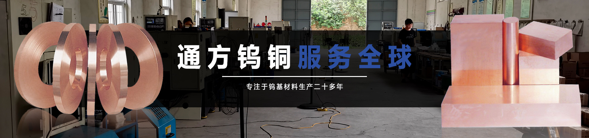 洛阳通方科技有限公司 主营产品