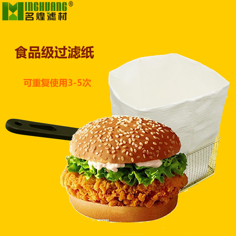 名煌滤材厂家直销 食用油过滤纸 起酥油煎炸油过滤 手工过滤纸