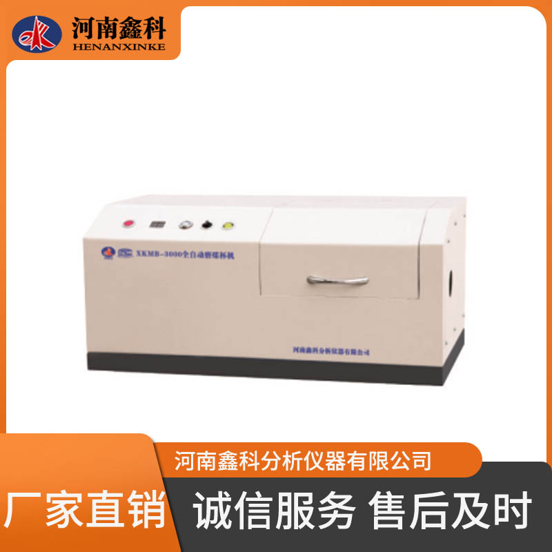 全自动磨煤杯机  品质出众 