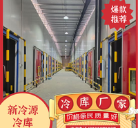 专业安装冷藏库 大中小型蔬菜水果保鲜库 保鲜冷库定制建造 冷冻库厂家订制 品质可靠