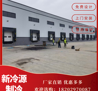 陕西大中小型速冻库 冷冻冷藏库 鲜花农产品水产品保鲜冷库设计施工 水果冷冻库厂家 大型冷库工程定制