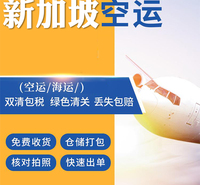 广州到新加坡物流新加坡fba空运派送双清包税服务