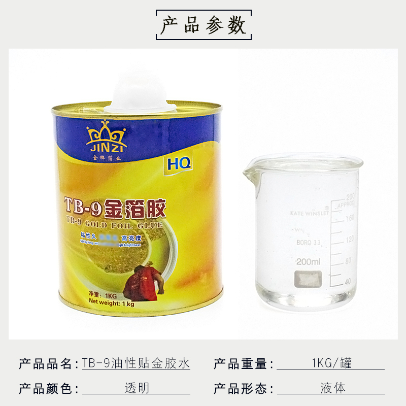  高亮度TB-9油性贴金胶水【金梓箔业】金箔佛像贴油性金箔胶水