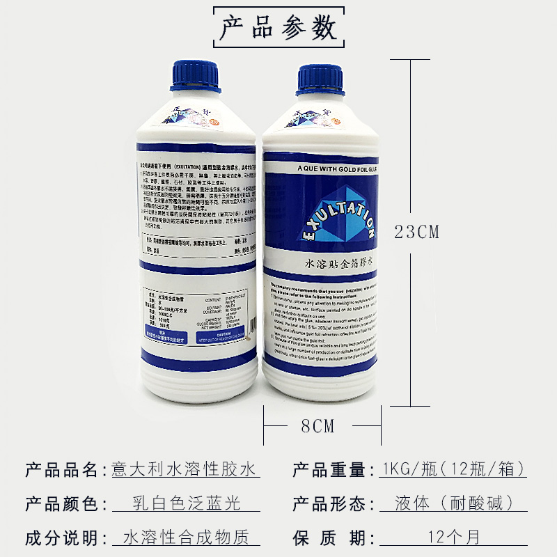  蓝光水溶性金箔胶水【金梓箔业】金箔贴金箔水性胶水