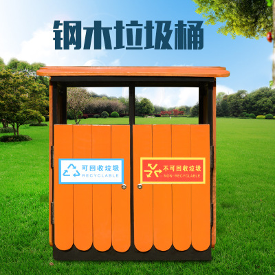 深圳直销钢木垃圾桶  户外钢木垃圾桶 分类垃圾桶