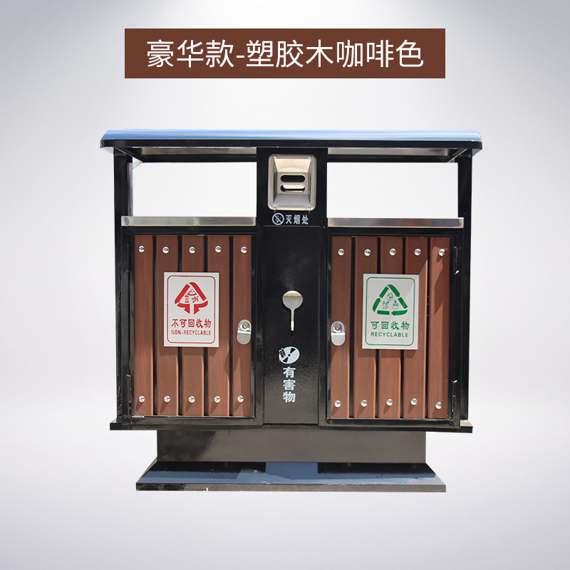 深圳厂家出售 户外钢木垃圾桶 可分类钢木垃圾桶 可定制可印logo