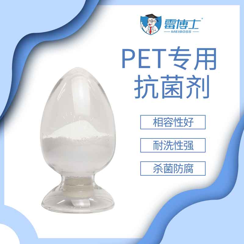 厂家直售PET专用抗菌剂 纳米银抗菌剂 塑料抗菌剂