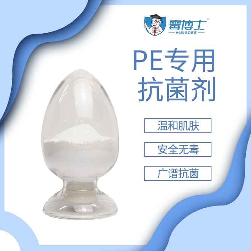 厂家直售PE专用抗菌剂 纳米银抗菌剂 塑料抑菌抗菌剂