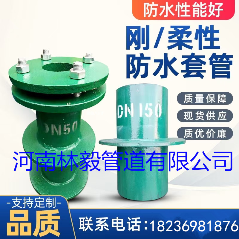 天津柔性防水套管  林毅管道质量好价格低