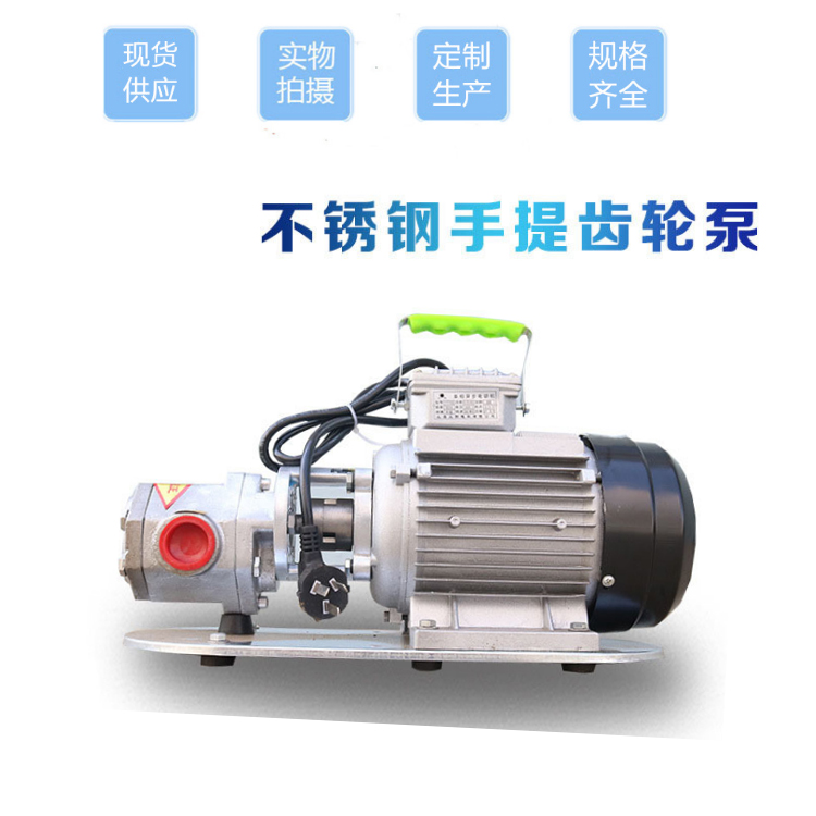 北弘厂家供应 三相WCB手提式750W齿轮油泵 机油泵 煤油泵 柴油泵