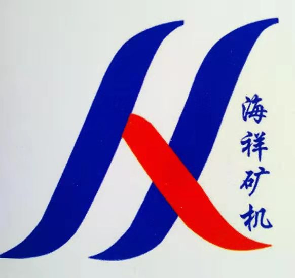 遵化市海祥矿山机械厂 标志