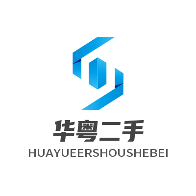 东莞市华粤二手设备回收有限公司 标志