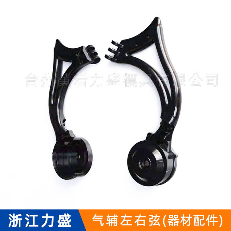 力盛气辅左右弦模具 气辅器材配件模具 注塑模具 模具代加工 