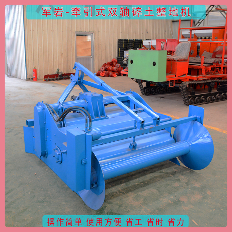 双轴碎土整地机 150型牵引式——青州军岩机械