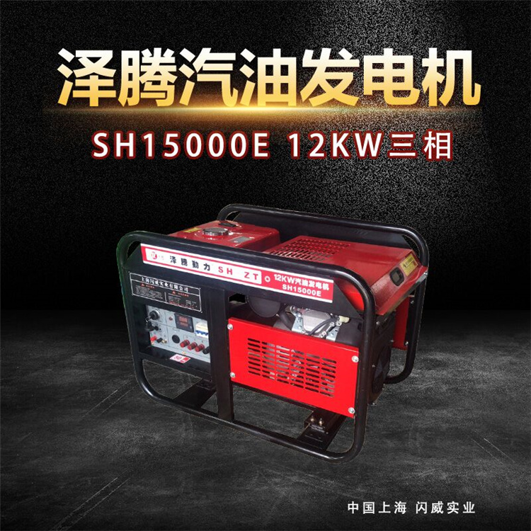 12KW汽油发电机 开架式泽腾电力品牌 省油
