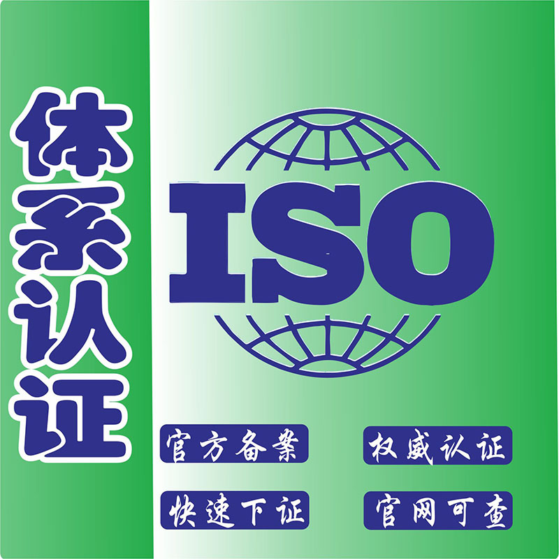 质量管理/环境管理/职业健康管理/AAA信用等级/HCCP/诚信管理体系认证