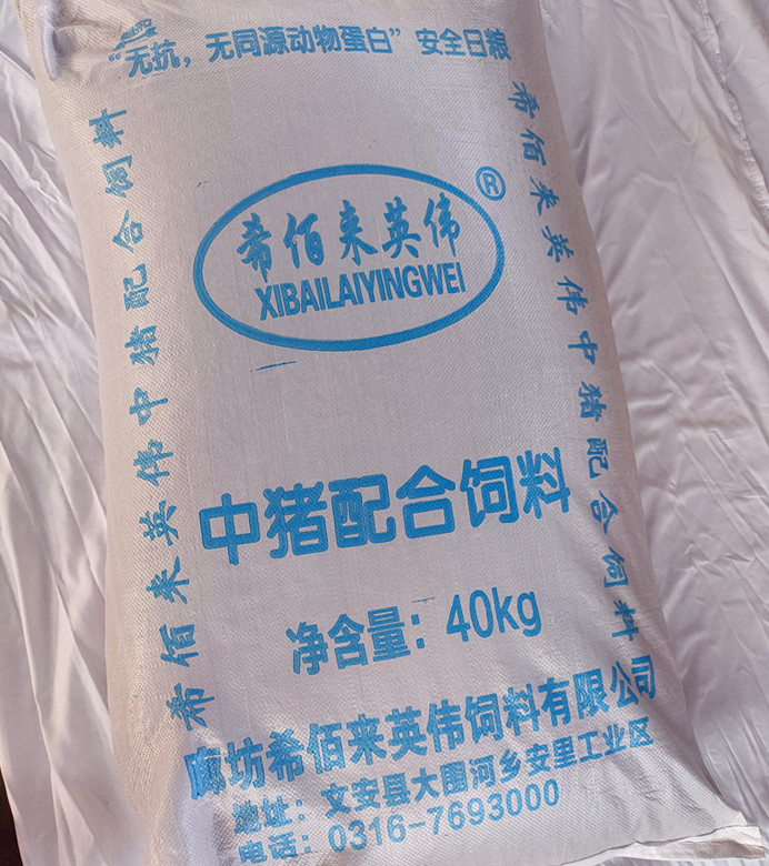 厂家销售中猪配合饲料 猪用混合饲料 中猪料 营养丰富