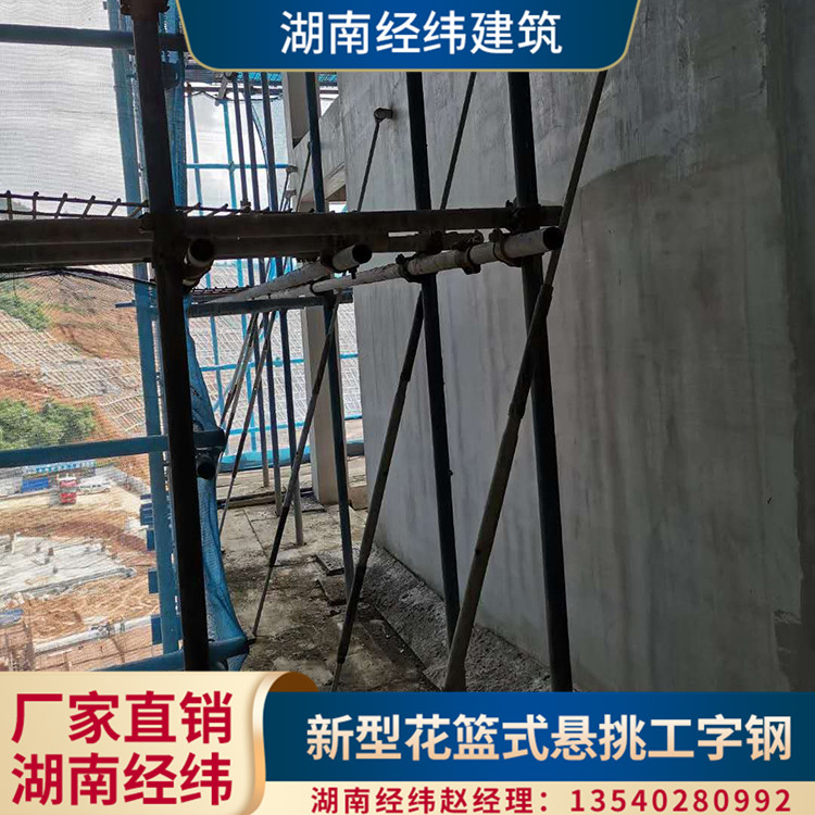 福建福州工字钢悬挑梁斜拉杆 湖南经纬建筑定制租赁