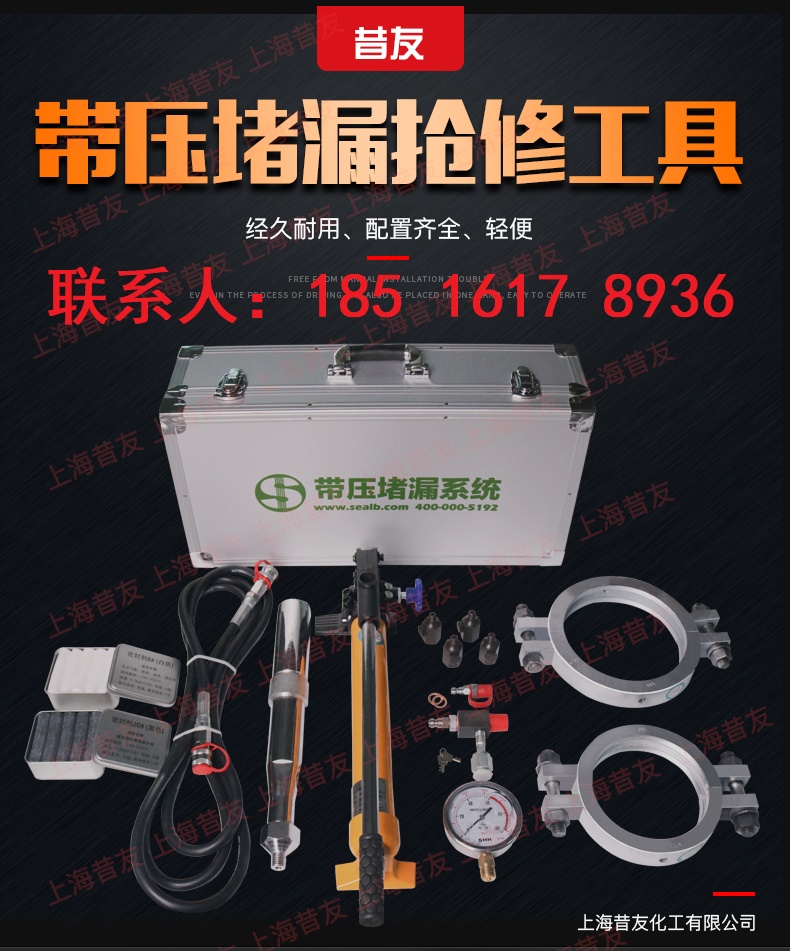 液化石油气带压堵漏工具 自复位高压注剂工具 广西供应