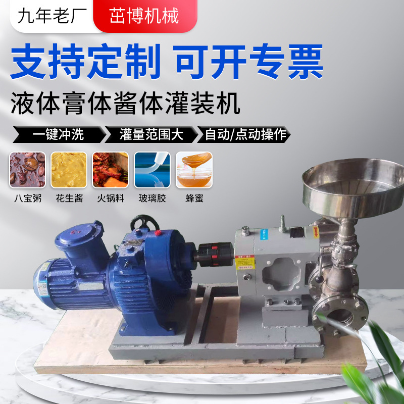 ZBGZJ-1700伺服转子泵灌装机-栗子酱灌装机-草莓酱灌装机
