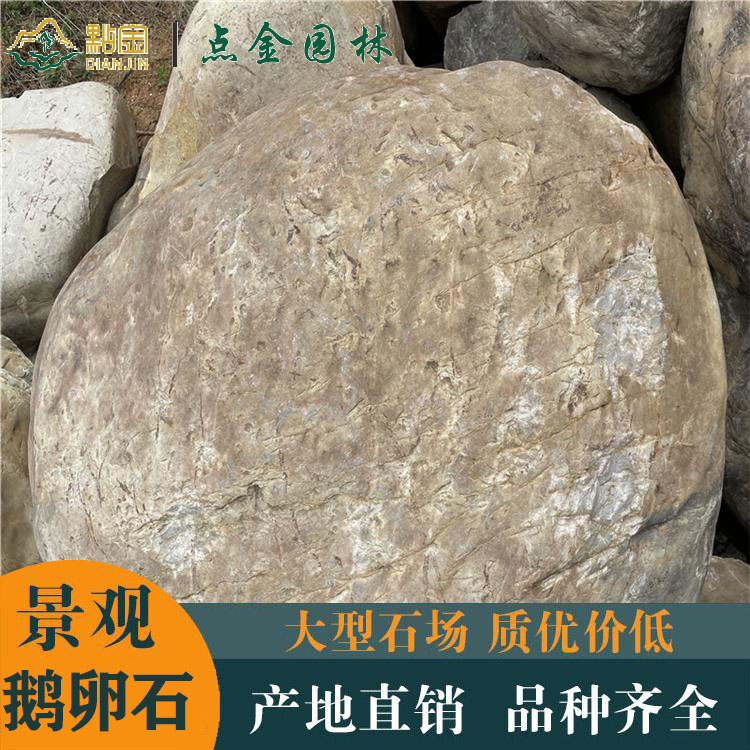 宁波鹅卵石切片批发 点金园林厂家 景观石材直销 点金基地自采