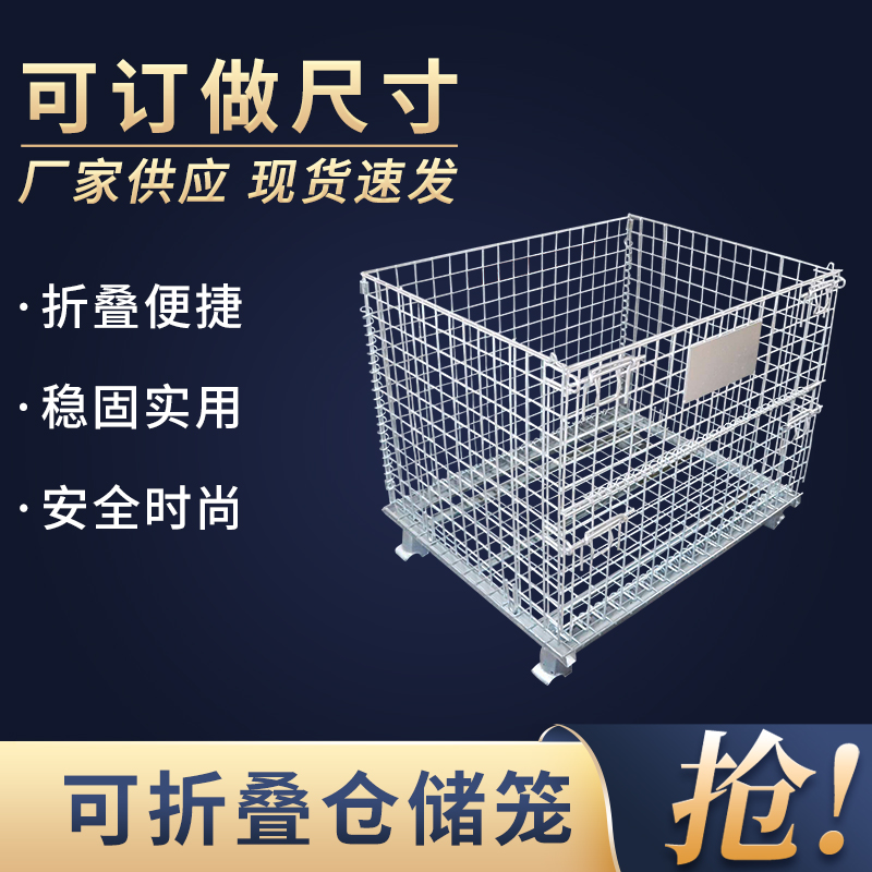 仓库笼周转铁框蝴蝶笼 1200*1000*890折叠式金属仓储笼铁框