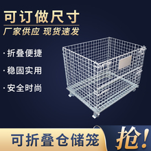 仓库笼周转铁框蝴蝶笼 1200*1000*890折叠式金属仓储笼铁框
