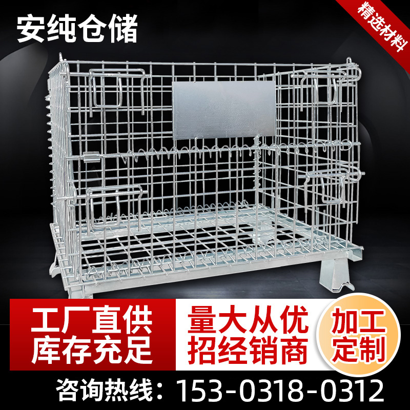 非标定制折叠式仓储笼金属周转箱重型货架铁笼子厂家仓储设备批发