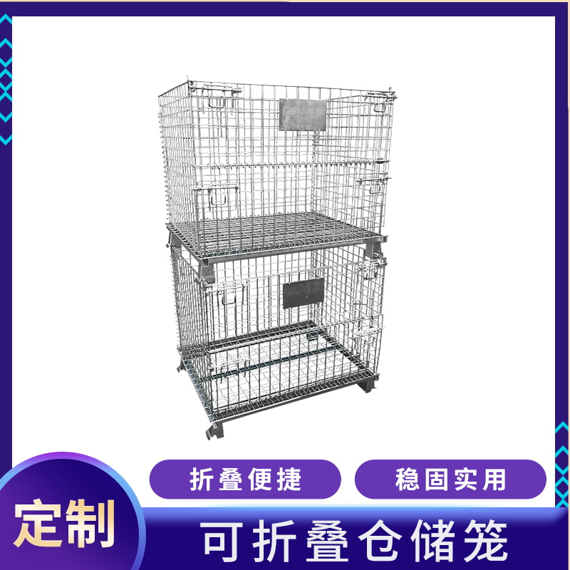 安纯全网招商储货架折叠式笼车带轮物流台车铁网格周转蝴蝶笼热卖