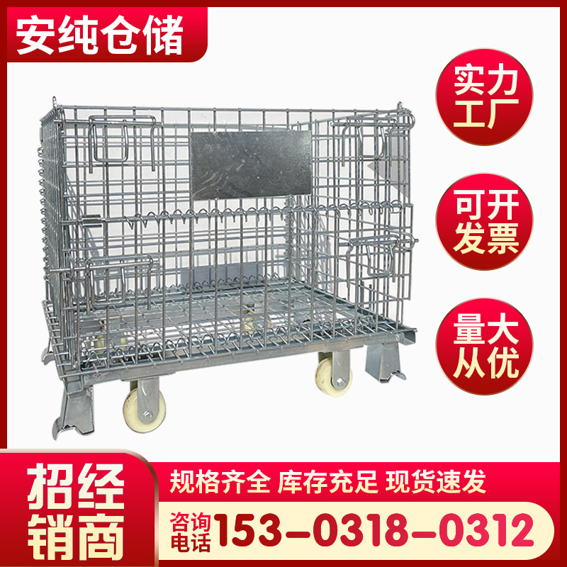 仓库车间用金属网格堆垛折叠仓储笼蝴蝶笼铁框置物框物流周转车