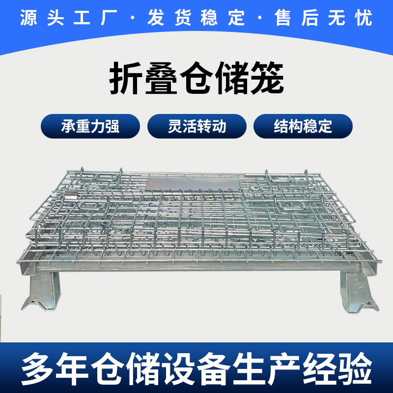 厂家定制仓储笼 折叠金属铁框铁笼蝴蝶笼 金属周转箱网箱料箱定做