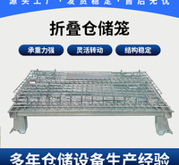 厂家定制仓储笼 折叠金属铁框铁笼蝴蝶笼 金属周转箱网箱料箱定做