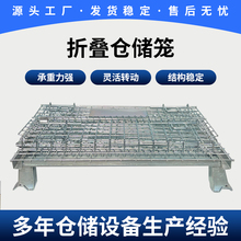 厂家定制仓储笼 折叠金属铁框铁笼蝴蝶笼 金属周转箱网箱料箱定做