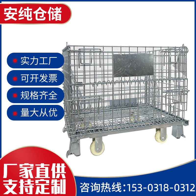 折叠式仓储笼厂家可移动蝴蝶笼周转铁框货架铁丝仓储笼现货可定做