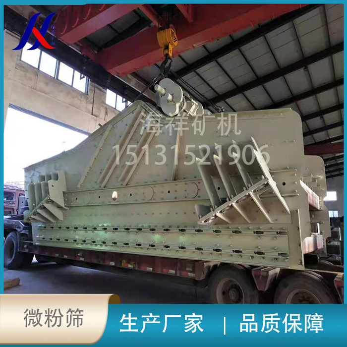 唐山微粉筛设备定制 微粉筛设备生产厂家 唐山微粉筛制造公司价格实惠发货快使用时间长