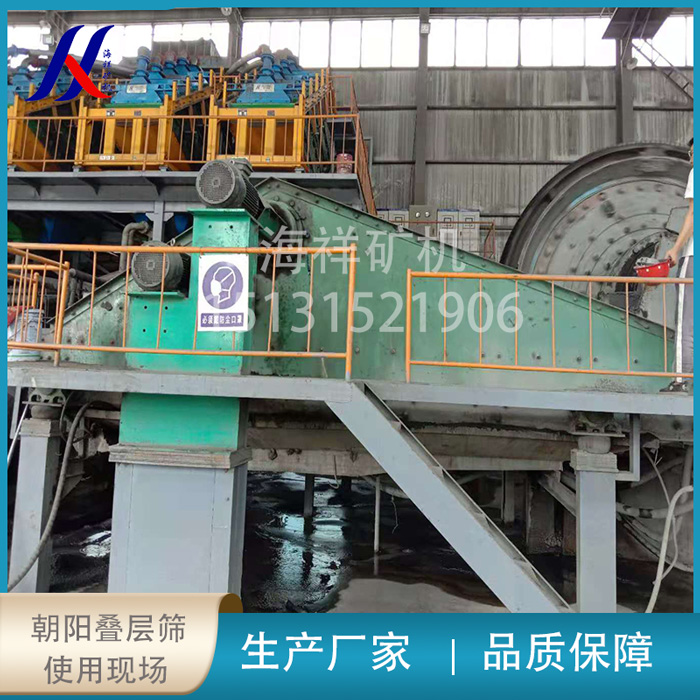 海祥叠层高频振动筛  叠层筛设备生产   叠层筛设备制造货源充足发货快详情欢迎致咨询