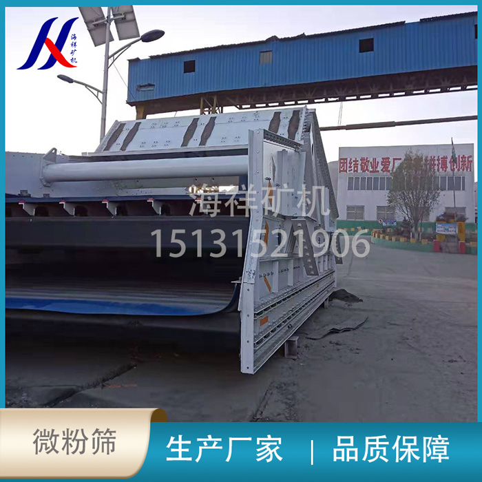 唐山重型微粉筛厂家定做 大型重型微粉筛定制 微粉筛设备维修 货源充足如有需要欢迎大家电话联系