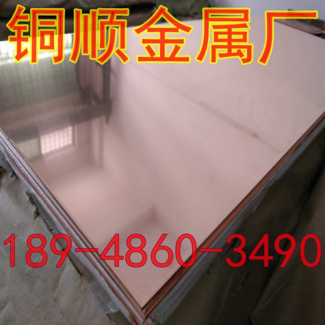 超宽紫铜卷板生产厂家，东莞市铜顺金属专业生产T1国标软料紫铜板