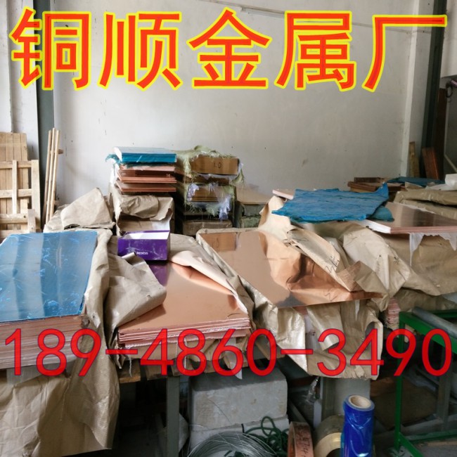 大规格紫铜板价格行情//无锡C1020半硬紫铜板厂家