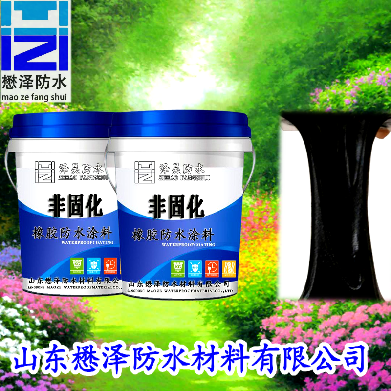 防水涂料价格 懋泽出售防水涂料 价格优惠