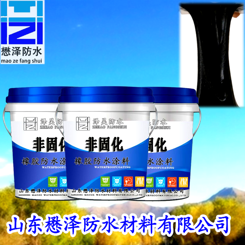 非固化防水涂料价格 厂家直供非固化防水涂料 来电咨询