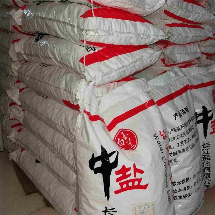 西安金瑞化工 水处理软化用软水盐 高纯度工业软水盐批发价格 