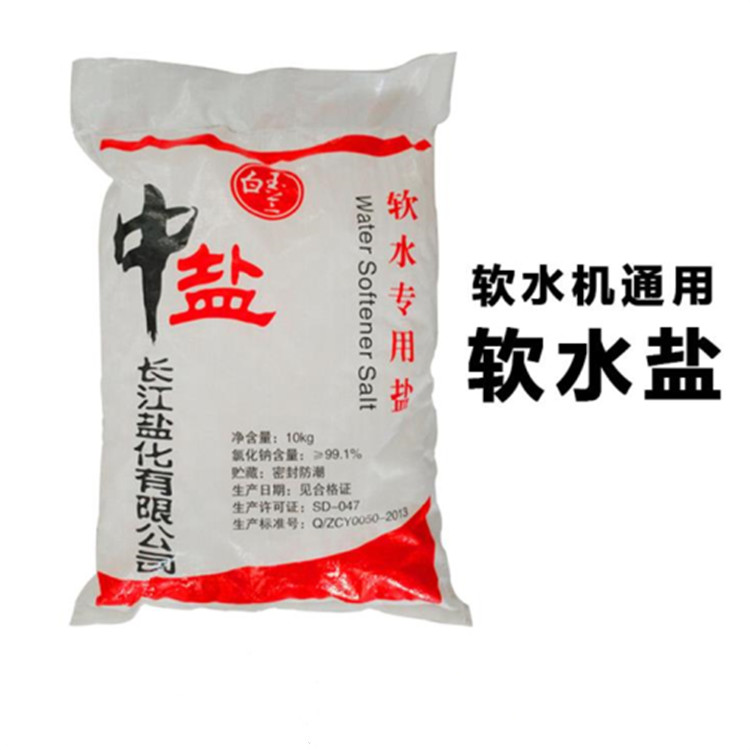 西安厂家软水盐批发 离子交换树脂再生剂 99含量软水机软化水用盐