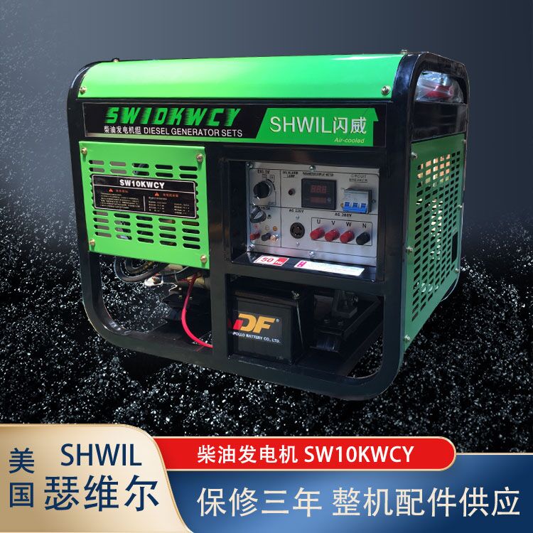 双缸风冷 柴油发电机10KW  质保三年