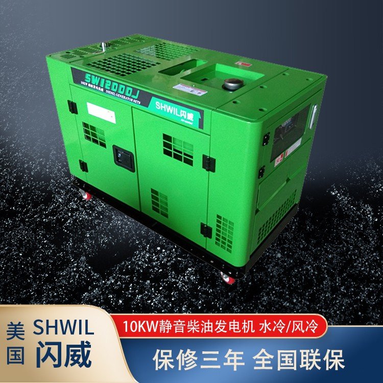 12kw柴油发电机 保修三年 双缸风冷