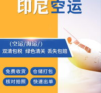 雅加达空运价格一般是多少？国际空运有哪些需要注意的？