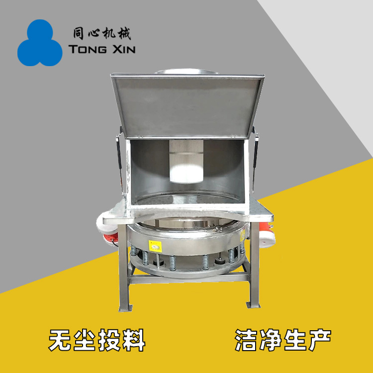 同心现货无尘投料站小袋自动投料机香料香精食品无尘自动吨包投料机厂家质保一年