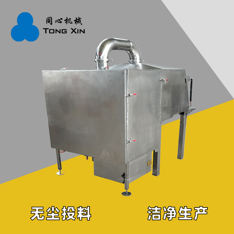 同心机械无尘投料站吨包投料站化工食品无尘投料一体机制药粉体颗粒粉尘小袋投料粘