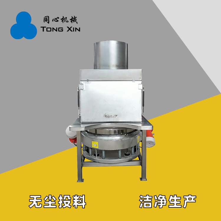 新乡同心机械销售无尘投料站饲料农产品粉体颗粒吨包投料机无尘投料一体机