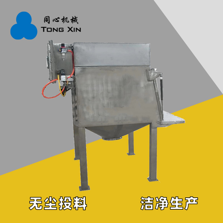 同心吨包投料站直径600不锈钢真空无尘自动上料机吸附剂催化剂粉体颗粒小袋自动投料机厂家质保一年